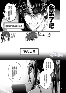 Page 8 of A Perfect Day in the Life of a Kanzen Family - preview thumbnail