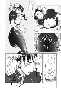 Page 13 of Tadaimaa 11 - preview thumbnail
