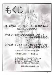 Page 3 of Tadaimaa 11 - preview thumbnail