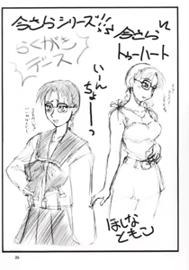 Page 40 of Tadaimaa 11 - preview thumbnail