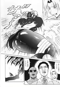 Page 5 of Tadaimaa 11 - preview thumbnail