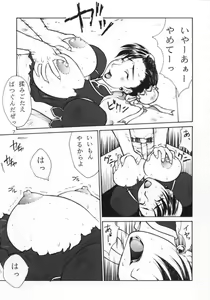 Page 8 of Tadaimaa 11 - preview thumbnail