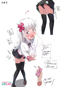 Page 267 of Liclac・リクラク - preview thumbnail