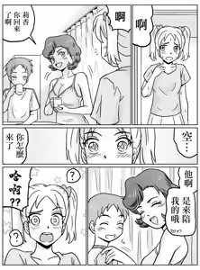 Page 29 of Hajimete Gajo Tomodachi no Mama (Shufu 37-sai)!? | 我的第一次是和女性朋友的媽媽(主婦37歲)!? - preview thumbnail