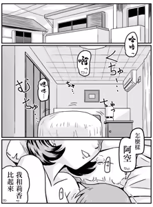 Page 3 of Hajimete Gajo Tomodachi no Mama (Shufu 37-sai)!? | 我的第一次是和女性朋友的媽媽(主婦37歲)!? - preview thumbnail
