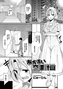 Akarui Kousai Keikaku — hentai manga cover on Fhentai