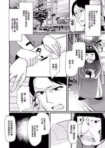 Page 2 of Akarui Kousai Keikaku - preview thumbnail