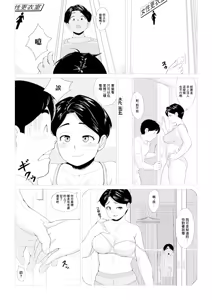 Page 3 of Oku-sama wa, Asameshi Mae ni Hitoase Kaku - preview thumbnail