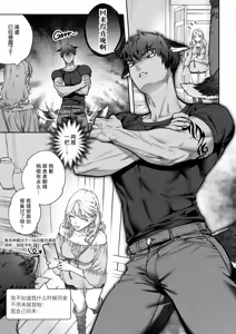 Page 13 of kahogona kemonohito kareshi no tanetsuke honki kobi ni kowasa retai | 想被过度保护我的兽人男友带着播种的决心狠狠疼爱 - preview thumbnail