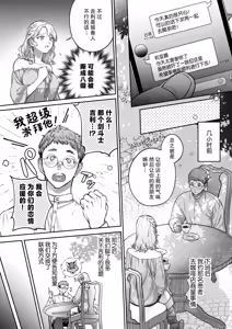 Page 16 of kahogona kemonohito kareshi no tanetsuke honki kobi ni kowasa retai | 想被过度保护我的兽人男友带着播种的决心狠狠疼爱 - preview thumbnail