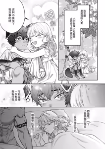 Page 47 of kahogona kemonohito kareshi no tanetsuke honki kobi ni kowasa retai | 想被过度保护我的兽人男友带着播种的决心狠狠疼爱 - preview thumbnail