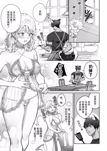 Page 49 of kahogona kemonohito kareshi no tanetsuke honki kobi ni kowasa retai | 想被过度保护我的兽人男友带着播种的决心狠狠疼爱 - preview thumbnail