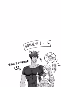 Page 52 of kahogona kemonohito kareshi no tanetsuke honki kobi ni kowasa retai | 想被过度保护我的兽人男友带着播种的决心狠狠疼爱 - preview thumbnail