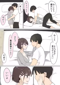 Page 3 of Osananajimi no Himitsu 3 - preview thumbnail