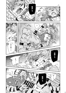 Page 16 of Gin'iro no Hako 2 - preview thumbnail