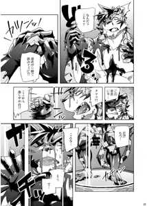 Page 22 of Gin'iro no Hako 2 - preview thumbnail