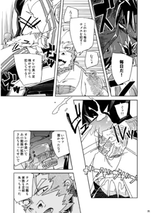 Page 34 of Gin'iro no Hako 2 - preview thumbnail