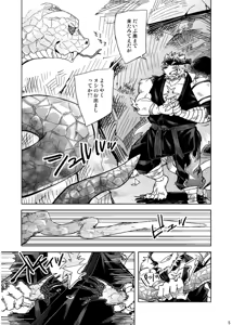 Page 4 of Gin'iro no Hako 2 - preview thumbnail