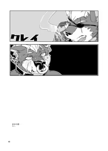 Page 42 of Gin'iro no Hako 2 - preview thumbnail