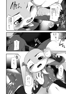 Page 15 of HEAT!! Zenpen - preview thumbnail