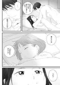 Page 106 of COMIC HOTMILK 2025-07 - preview thumbnail