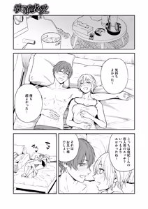 Page 141 of COMIC HOTMILK 2025-07 - preview thumbnail