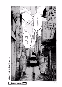 Page 196 of COMIC HOTMILK 2025-07 - preview thumbnail