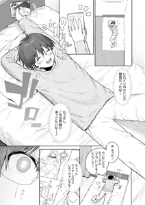 Page 199 of COMIC HOTMILK 2025-07 - preview thumbnail