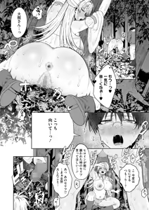 Page 221 of COMIC HOTMILK 2025-07 - preview thumbnail