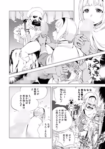 Page 226 of COMIC HOTMILK 2025-07 - preview thumbnail