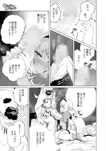Page 229 of COMIC HOTMILK 2025-07 - preview thumbnail