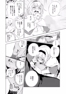 Page 230 of COMIC HOTMILK 2025-07 - preview thumbnail