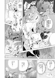 Page 246 of COMIC HOTMILK 2025-07 - preview thumbnail