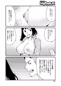 Page 290 of COMIC HOTMILK 2025-07 - preview thumbnail