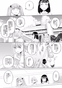 Page 316 of COMIC HOTMILK 2025-07 - preview thumbnail
