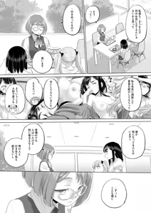 Page 319 of COMIC HOTMILK 2025-07 - preview thumbnail
