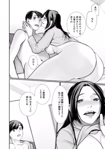 Page 374 of COMIC HOTMILK 2025-07 - preview thumbnail