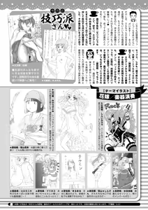 Page 411 of COMIC HOTMILK 2025-07 - preview thumbnail