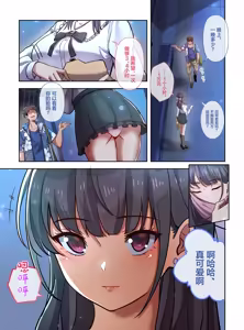 Page 3 of Chika Idol『Ma●ro● Pu●n』K Hame Dori Ryuushutsu - preview thumbnail