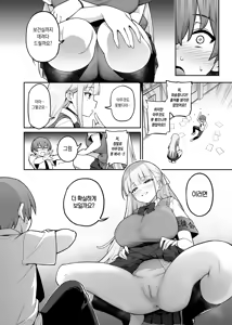 Page 12 of Akogare no Seitokaichou ga Kyonyuu Sugiru Ken | 동경하는 학생회장이 너무 거유인 건 (decensored) - preview thumbnail