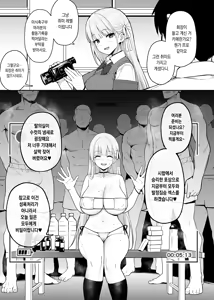 Page 21 of Akogare no Seitokaichou ga Kyonyuu Sugiru Ken | 동경하는 학생회장이 너무 거유인 건 (decensored) - preview thumbnail
