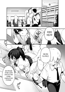 Page 7 of Akogare no Seitokaichou ga Kyonyuu Sugiru Ken | 동경하는 학생회장이 너무 거유인 건 (decensored) - preview thumbnail