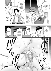 Page 13 of Akogare no Seitokaichou ga Kyonyuu Sugiru Ken 2 | 동경하는 학생회장이 너무 거유인 건 2 (decensored) - preview thumbnail