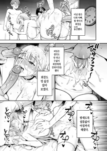 Page 24 of Akogare no Seitokaichou ga Kyonyuu Sugiru Ken 2 | 동경하는 학생회장이 너무 거유인 건 2 (decensored) - preview thumbnail