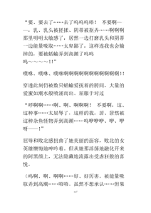 Page 119 of UnDeafeatedSirius | 不败的天狼星 - preview thumbnail