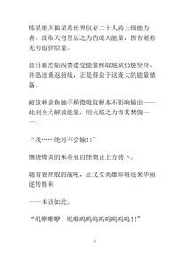 Page 12 of UnDeafeatedSirius | 不败的天狼星 - preview thumbnail