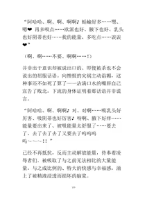 Page 138 of UnDeafeatedSirius | 不败的天狼星 - preview thumbnail