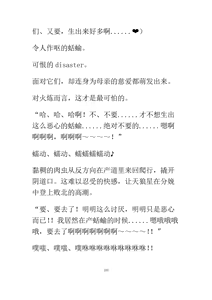 Page 152 of UnDeafeatedSirius | 不败的天狼星 - preview thumbnail