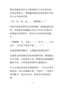 Page 154 of UnDeafeatedSirius | 不败的天狼星 - preview thumbnail