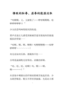 Page 3 of UnDeafeatedSirius | 不败的天狼星 - preview thumbnail